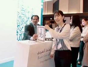جناح مطارات الرياض في معرض ACI 2023 – اليابان 